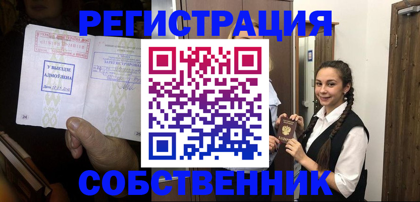 временная регистрация гарантия в Болотном