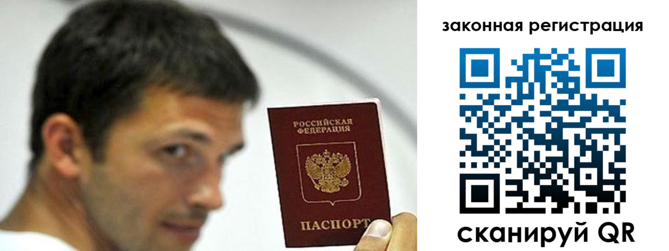 купить прописку в Болотном
