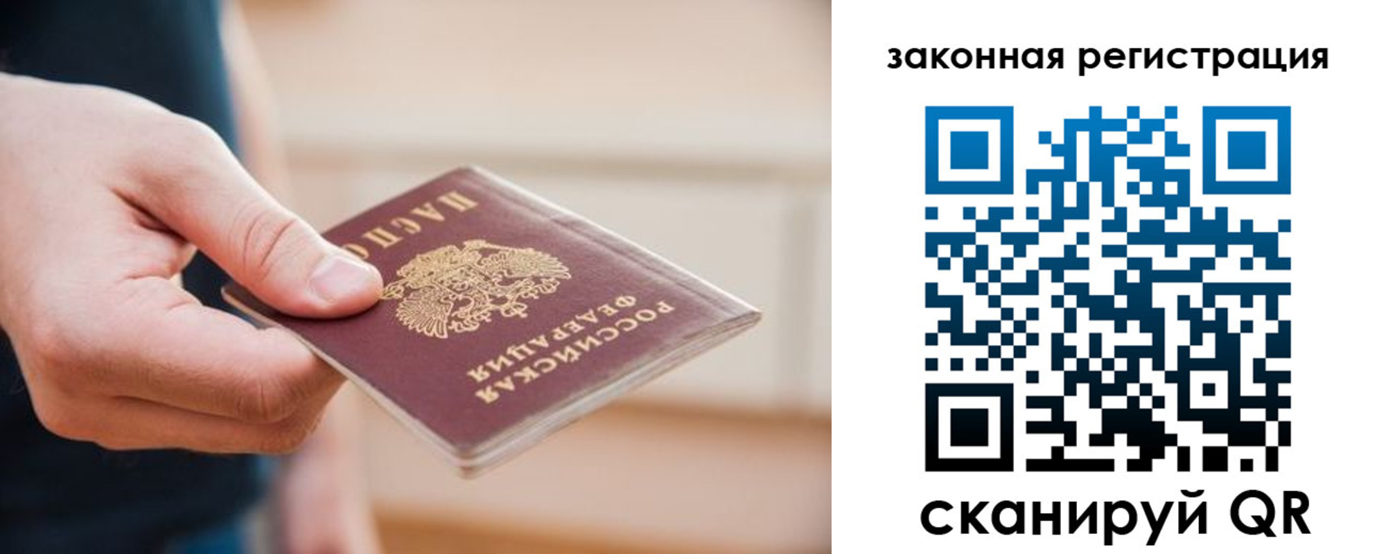 прописка в Болотном