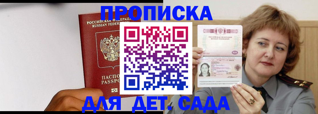 миграционный учет в Болотном