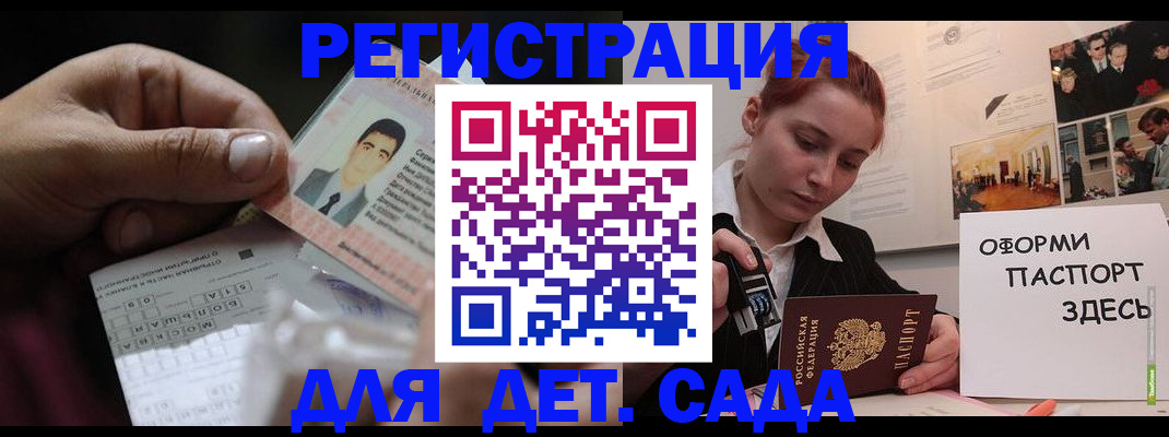 временная регистрация гарантия в Болотном