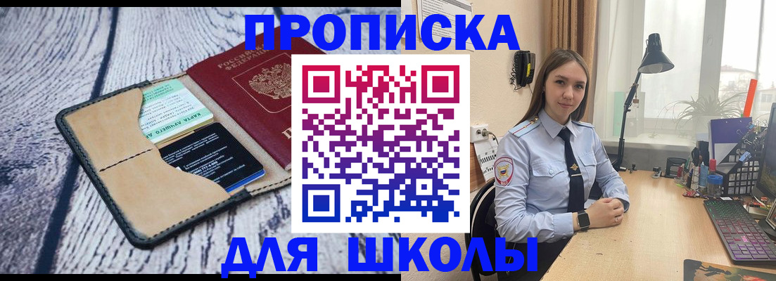 пропишу в квартире в Болотном