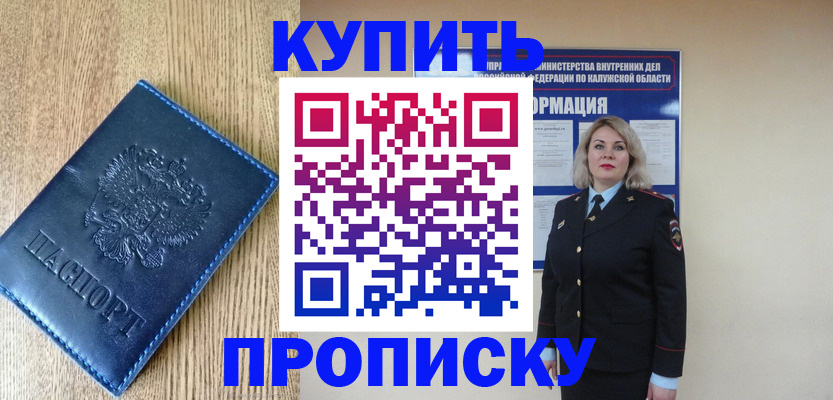 прописка поиск в Болотном