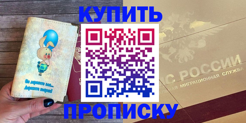 прописка поиск в Болотном