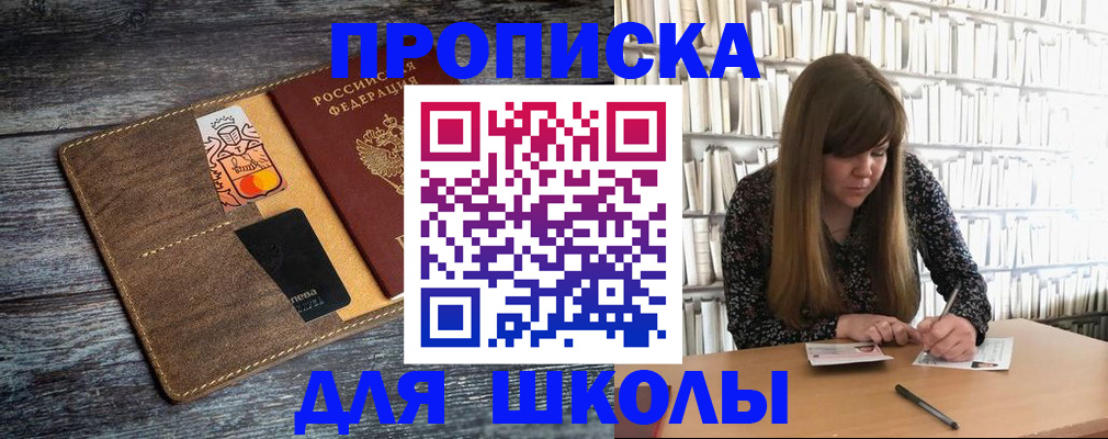 временная регистрация в квартире в Болотном